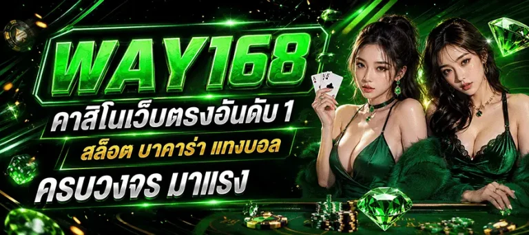 way168